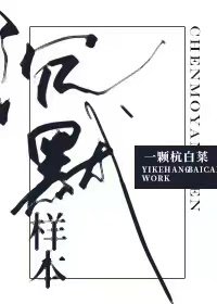 沉默樣本