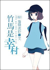 （综漫同人）[综]竹马是幸村